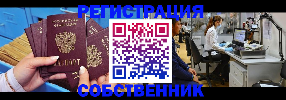 временная регистрация гарантия в Невинномысске