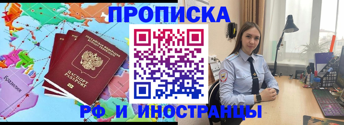 прописка паспорт в Невинномысске