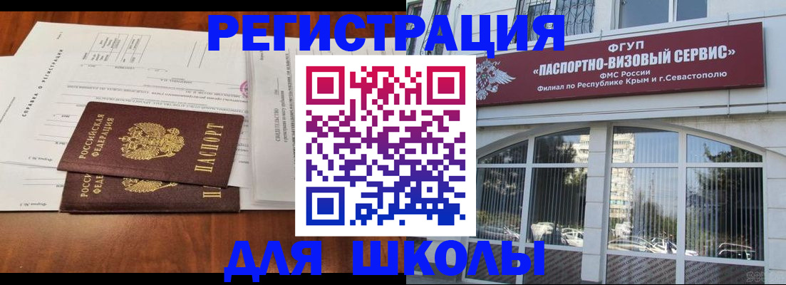 прописка от собственника в Невинномысске