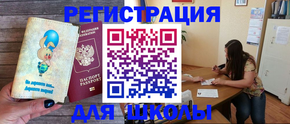 временная регистрация 2025 в Невинномысске