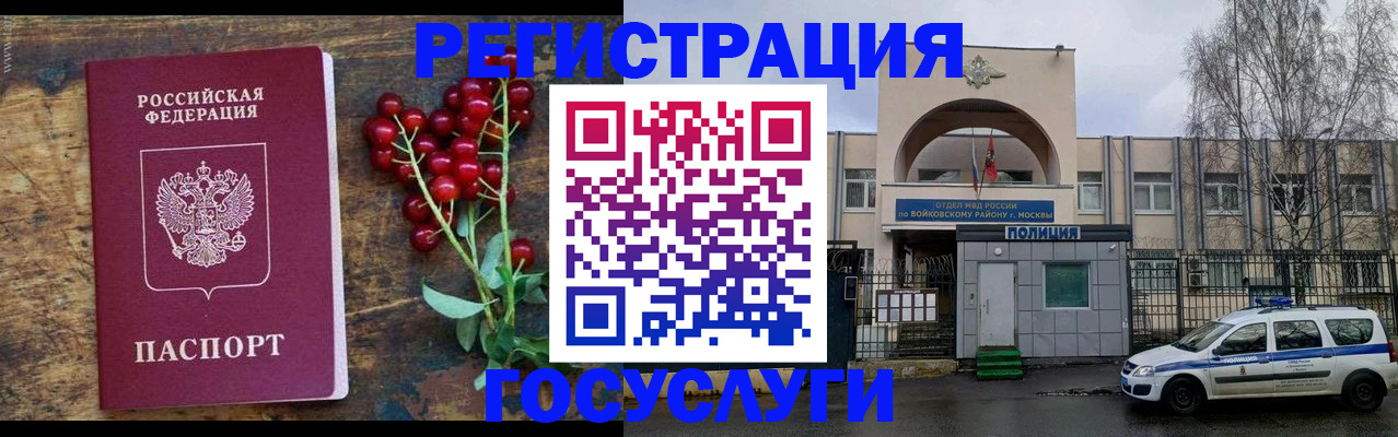 прописка 2025 в Невинномысске