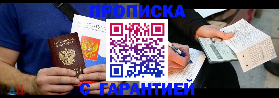 временная регистрация недорого в Невинномысске