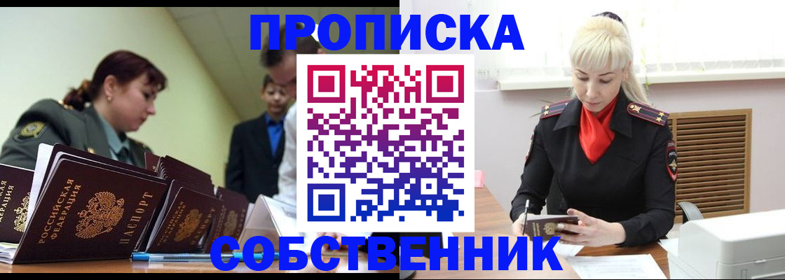 прописка иностранных граждан в Невинномысске
