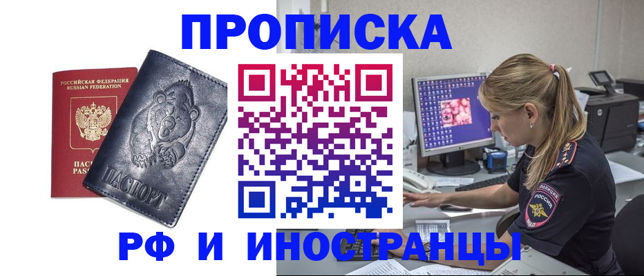 прописка паспорт в Невинномысске