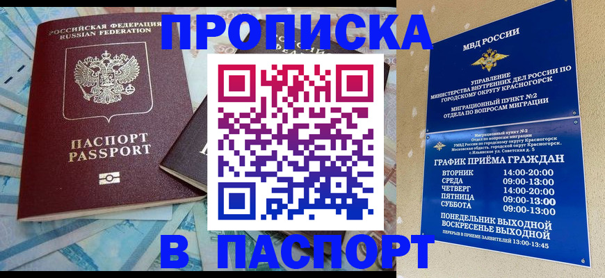 найти адрес прописки в Невинномысске